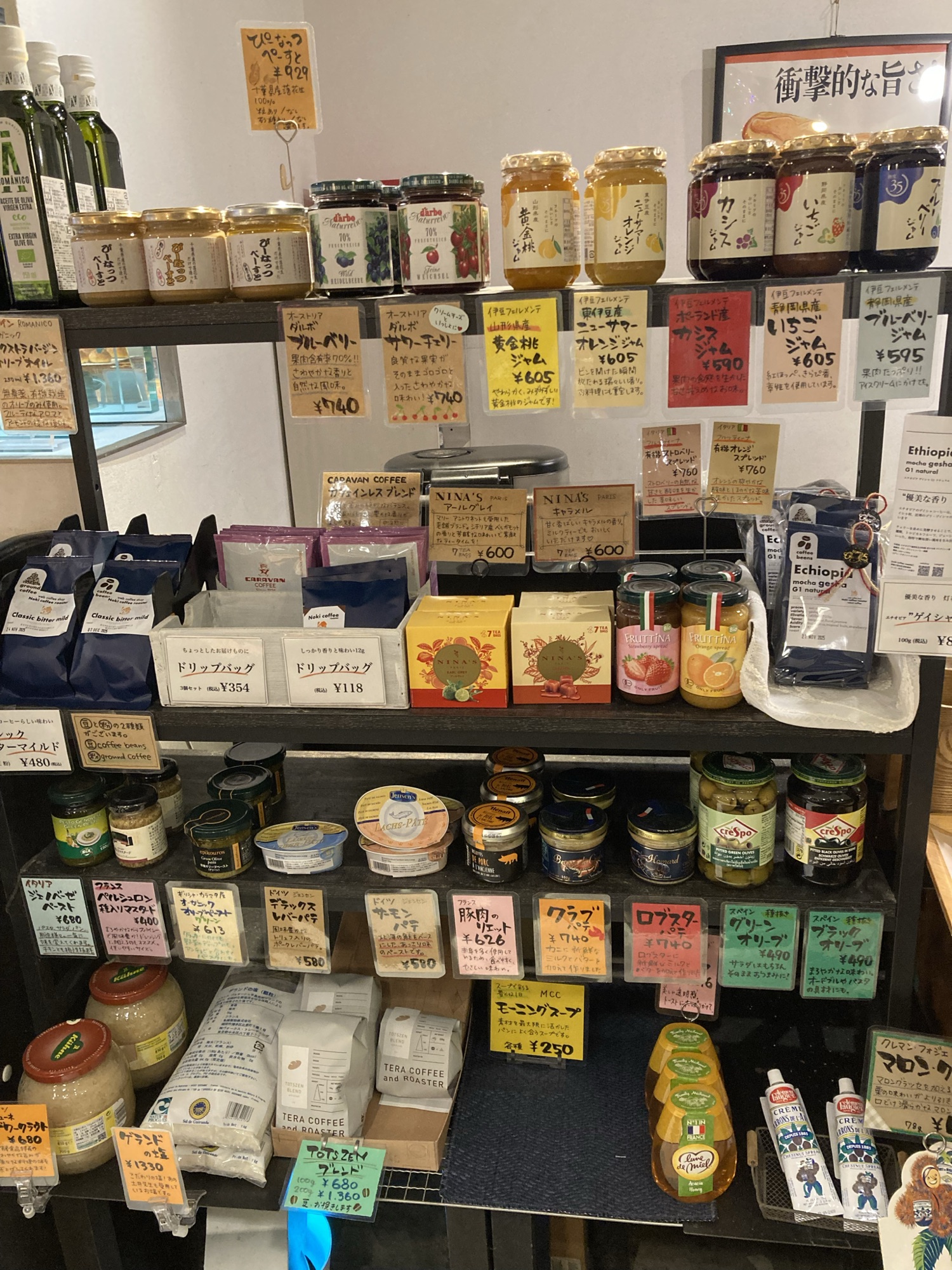 ジャムやパテなどのショーケース