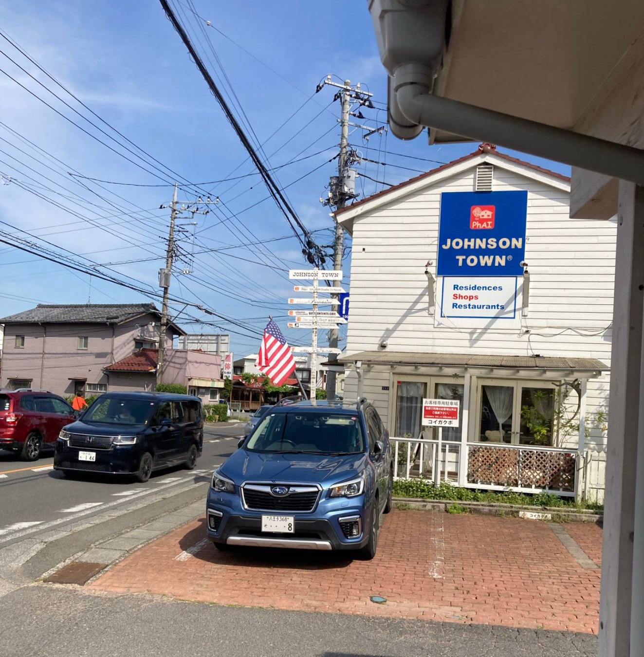 ジョンソンタウン入口