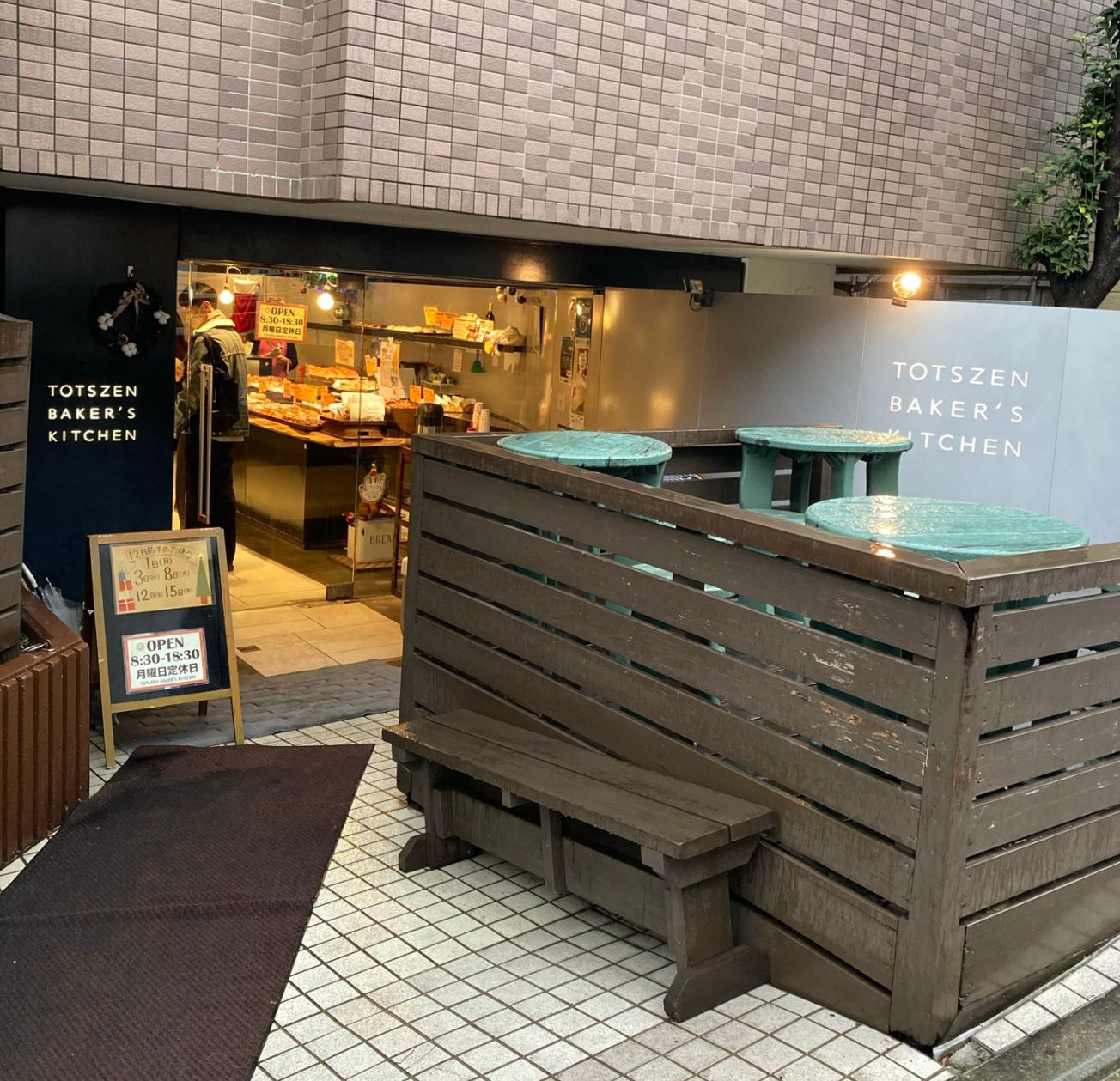 トツゼンベーカーズの外観