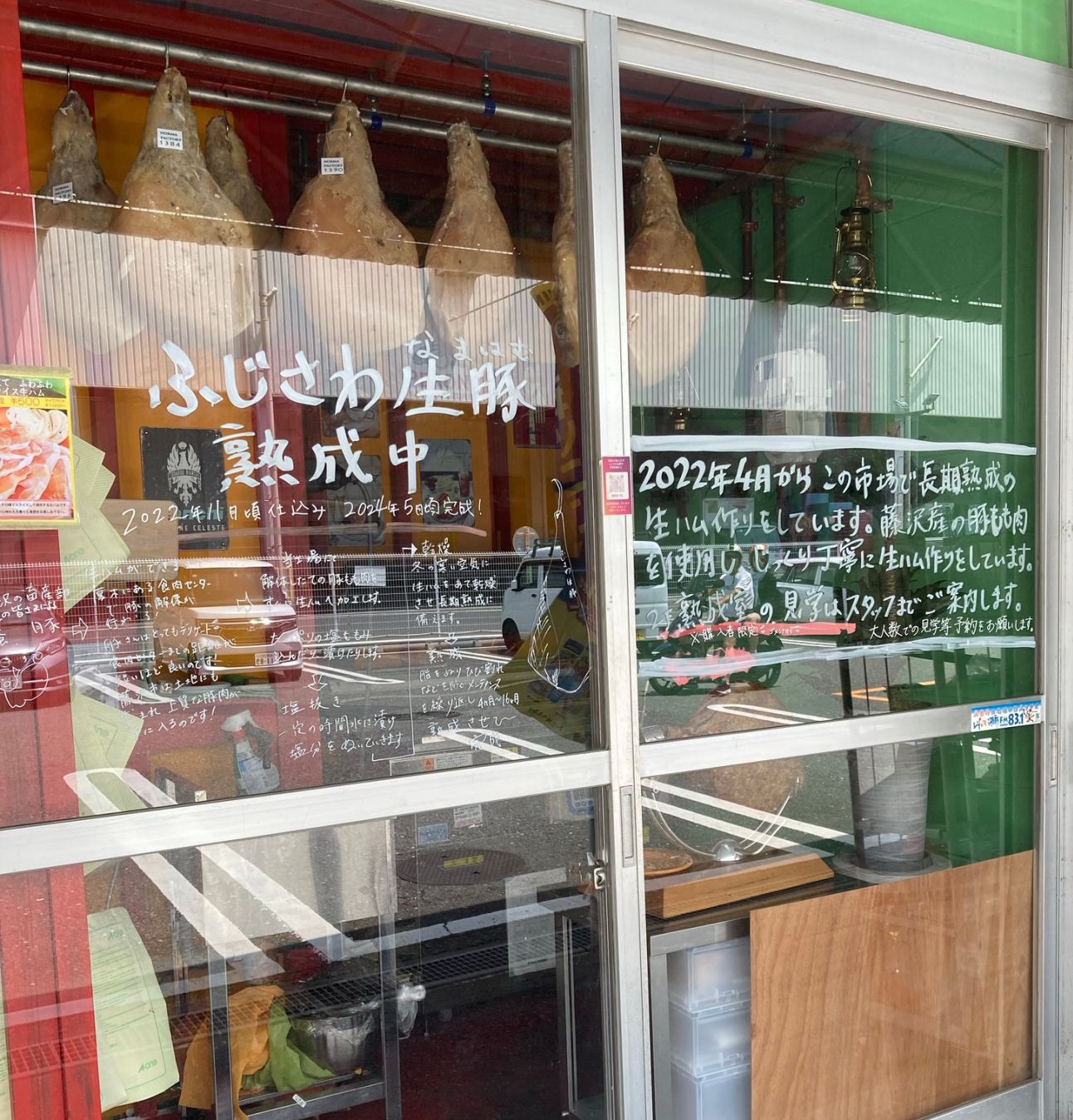 生ハムが枝ごと吊るされて熟成されている様子