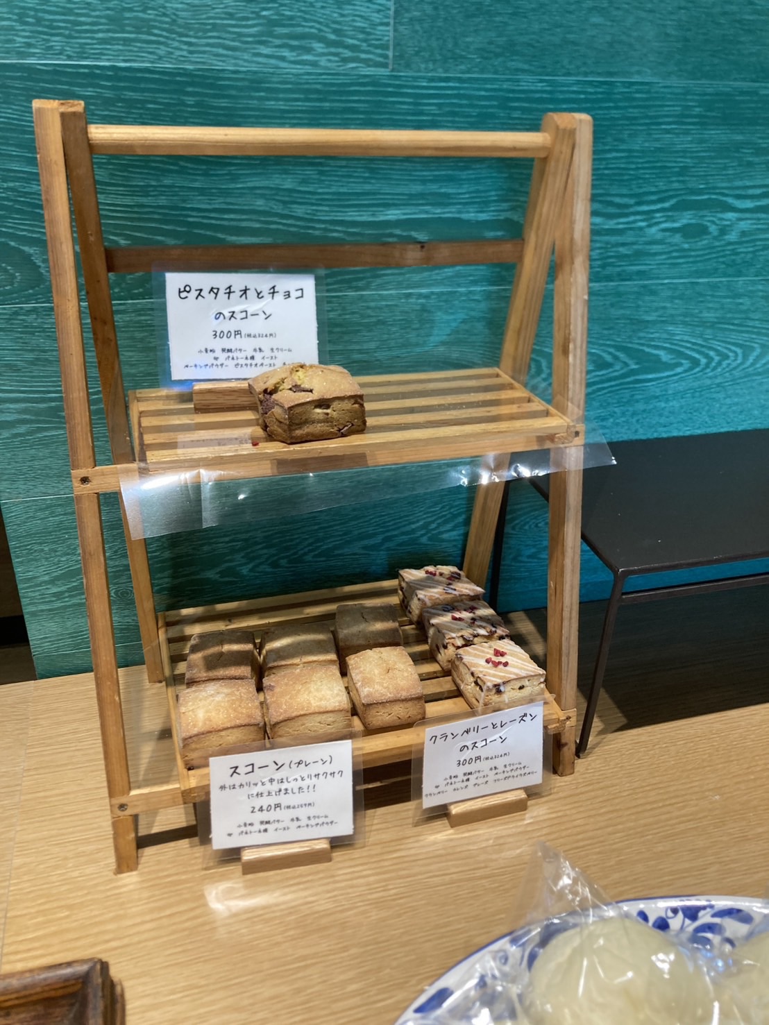 クランベリーとレーズンのスコーン