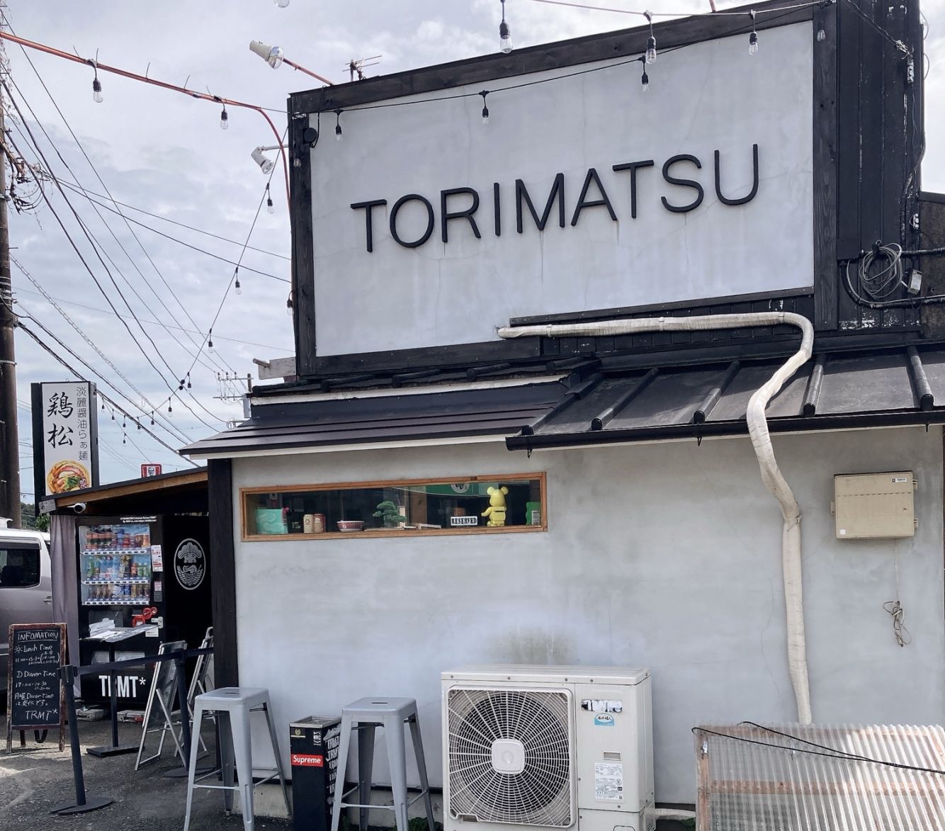 ラーメン屋鳥松外観