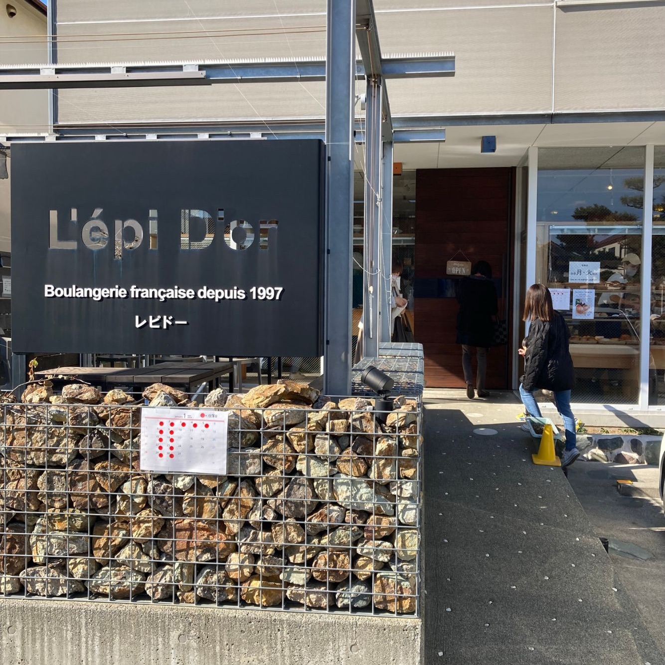 パン屋レピドー