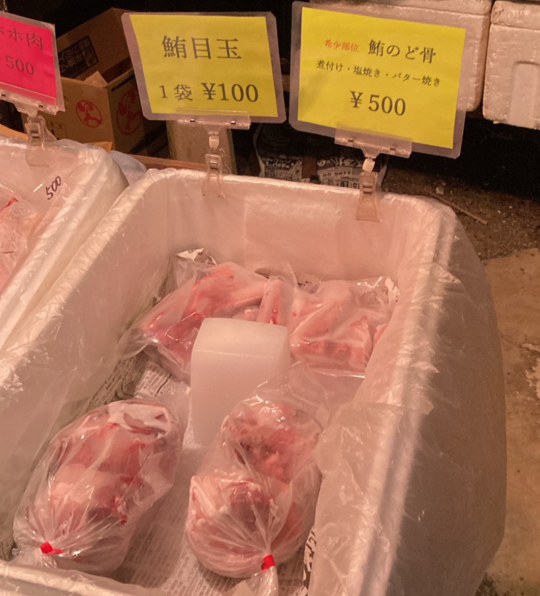 マグロの珍しい部位