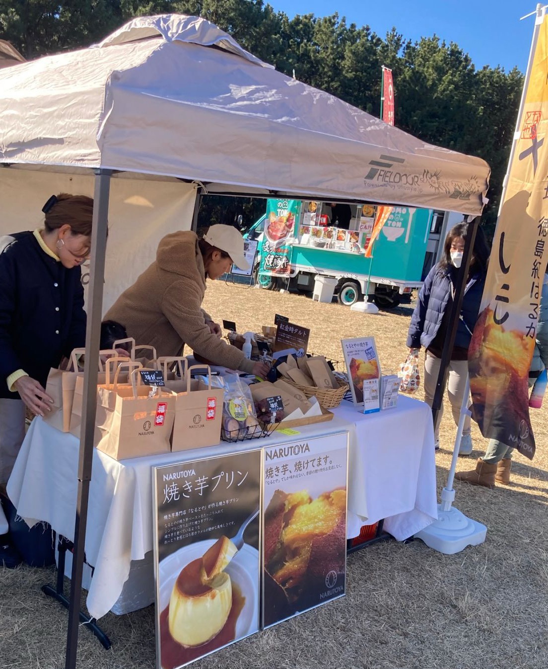 焼き芋プリンのお店