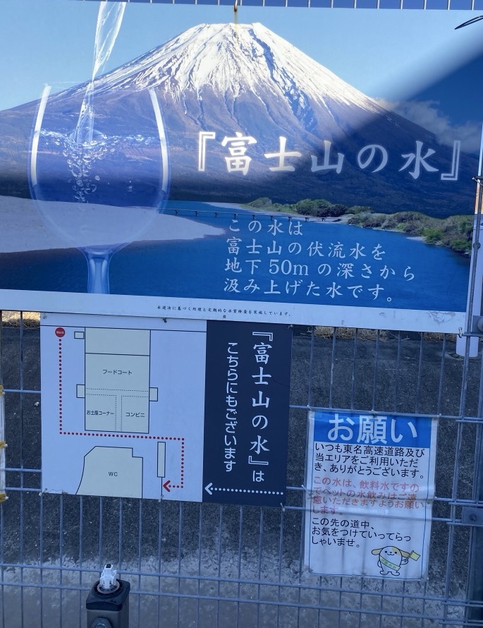 富士山の湧水が汲める水道