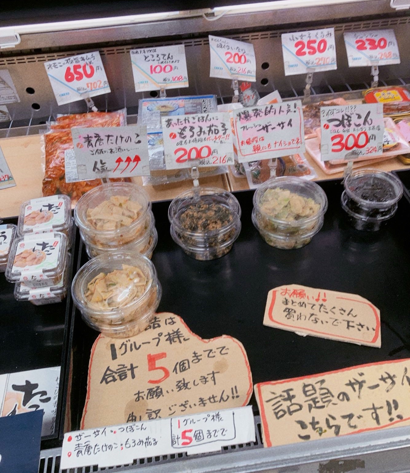 ザーサイ、つぼコンなどの惣菜の数々