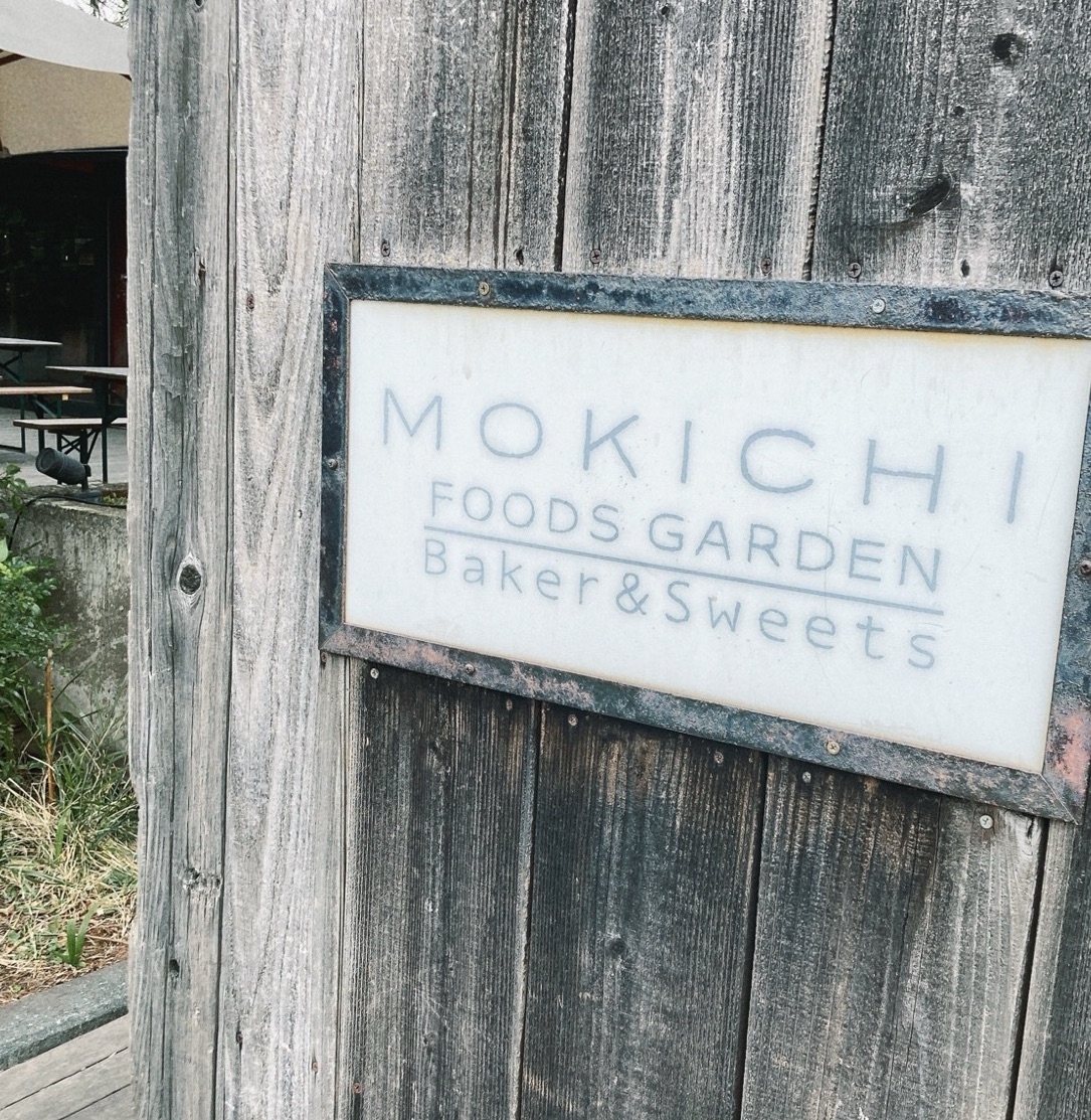 モキチフーズガーデンの入口