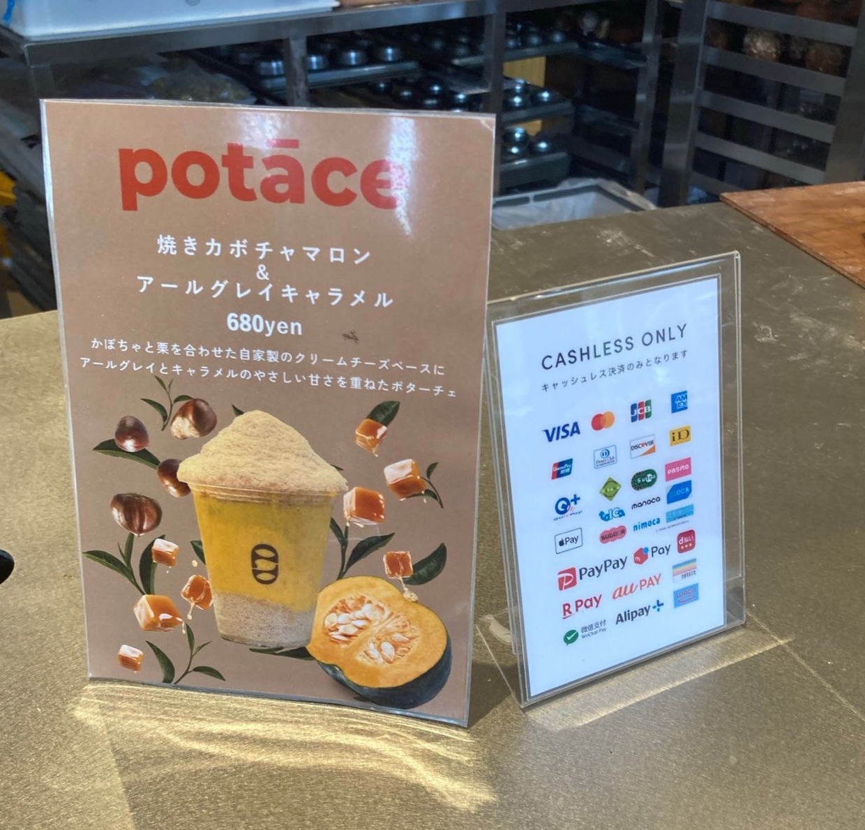 キャッシュレスオンリーの表記