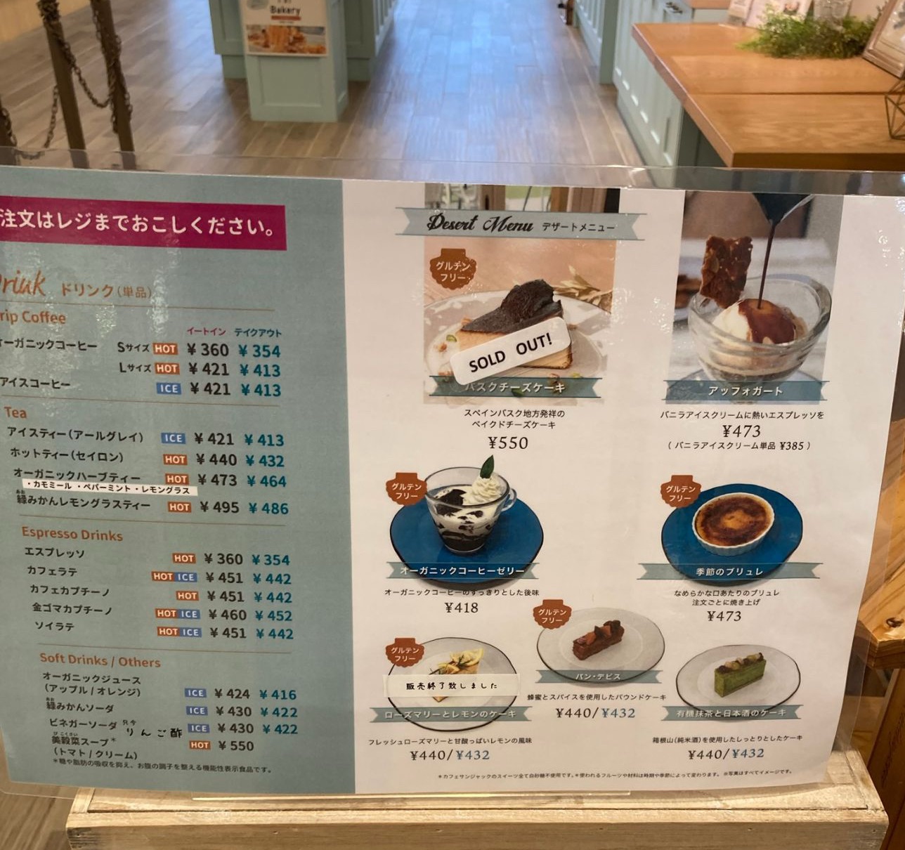 カフェメニュー