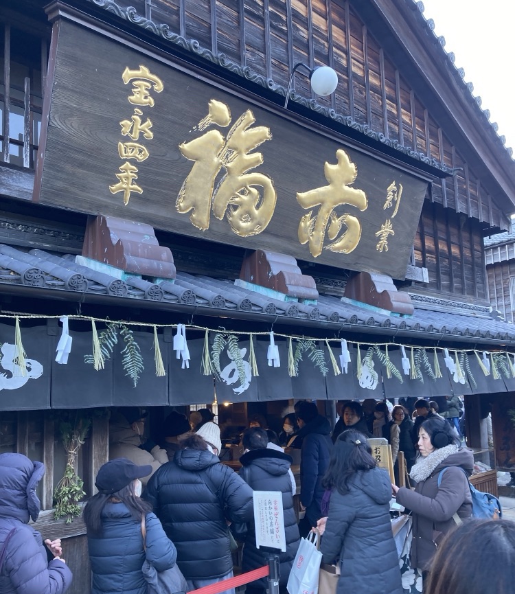 おかげ横丁の赤福本店