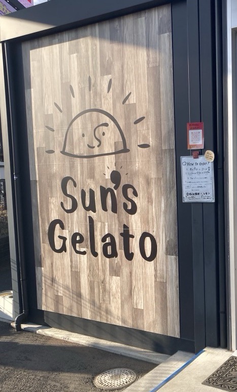 じばさんず併設のジェラート