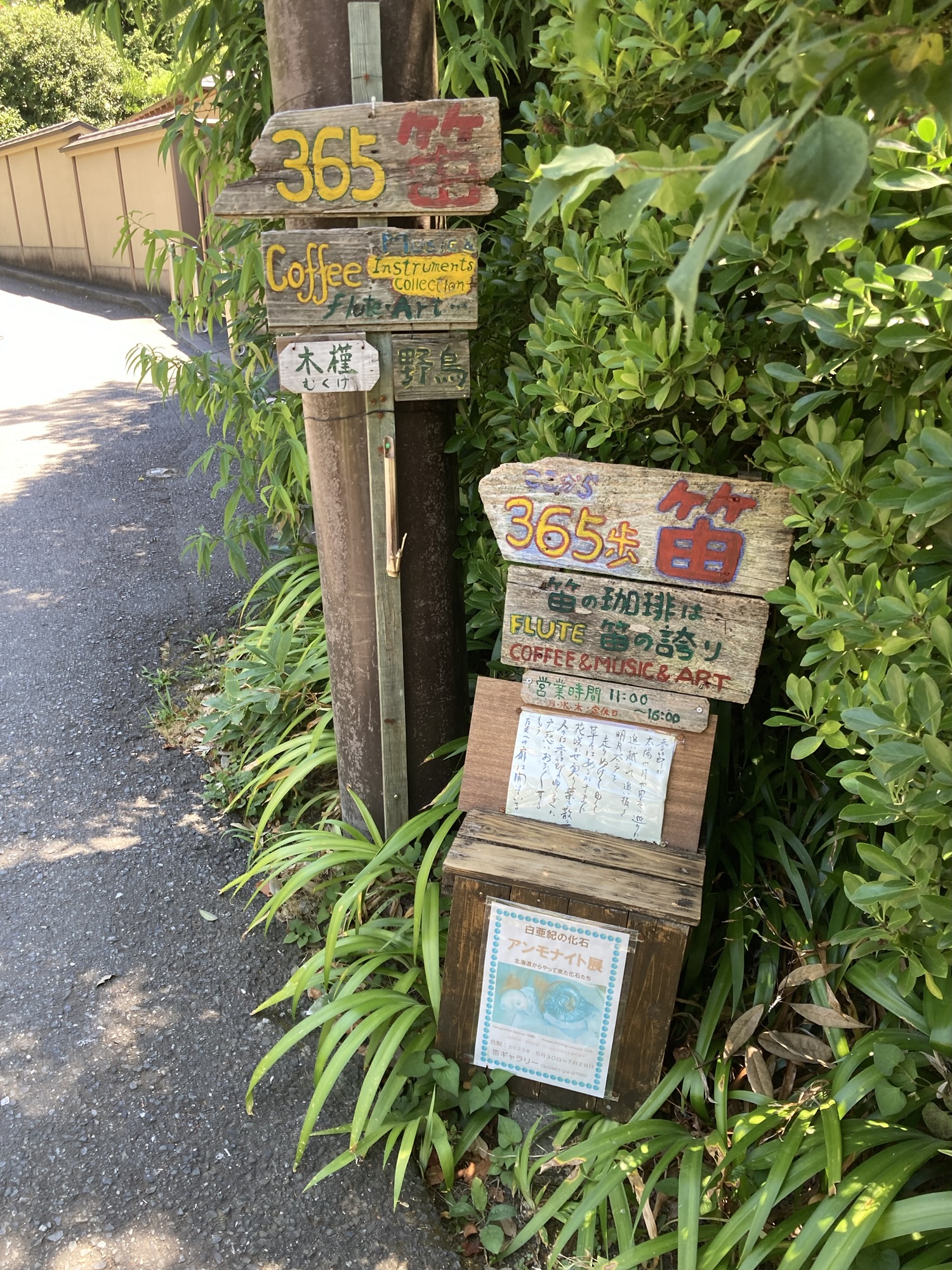 途中に立ち寄れるお店