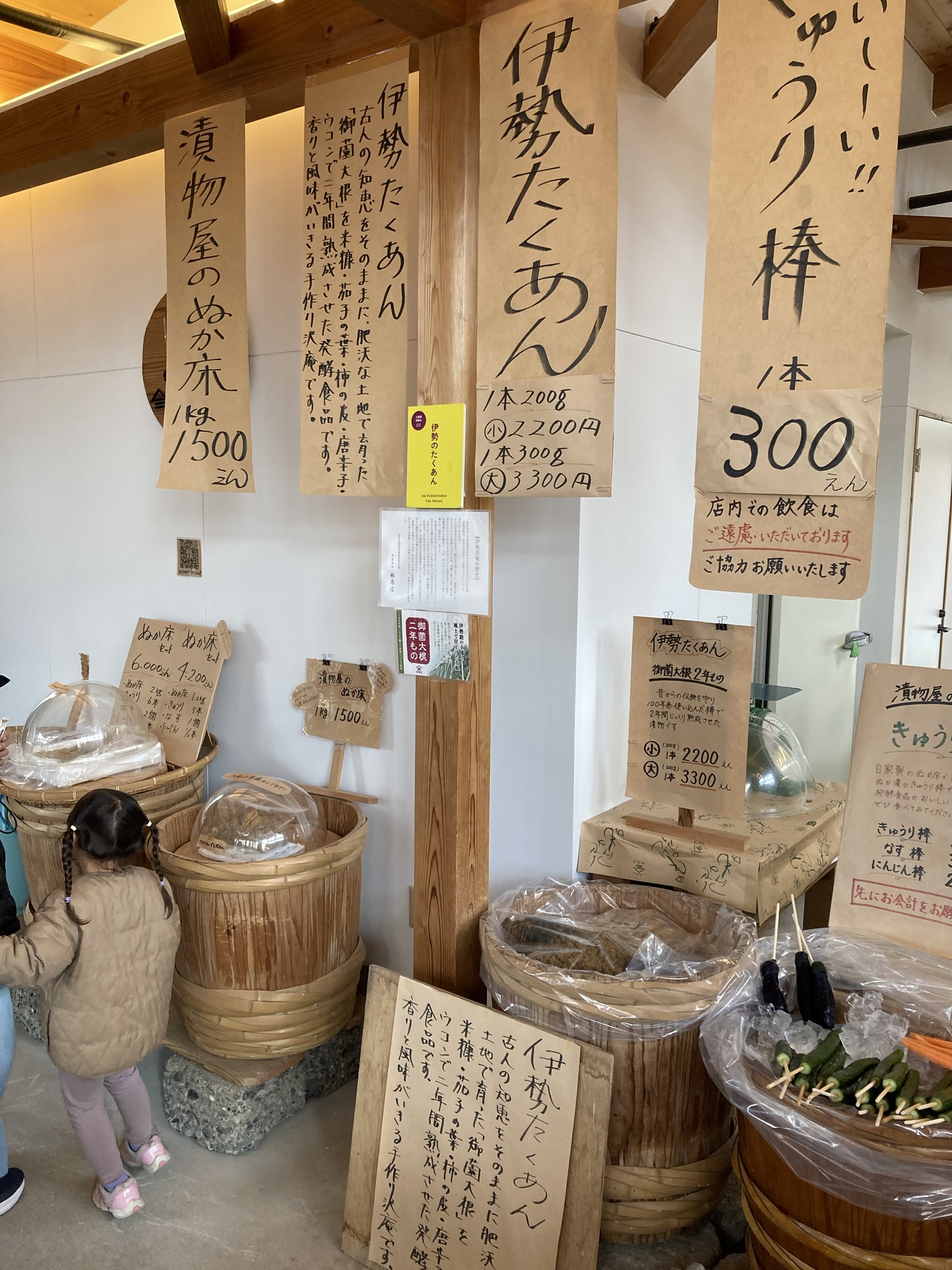 漬物専門店の漬物たち