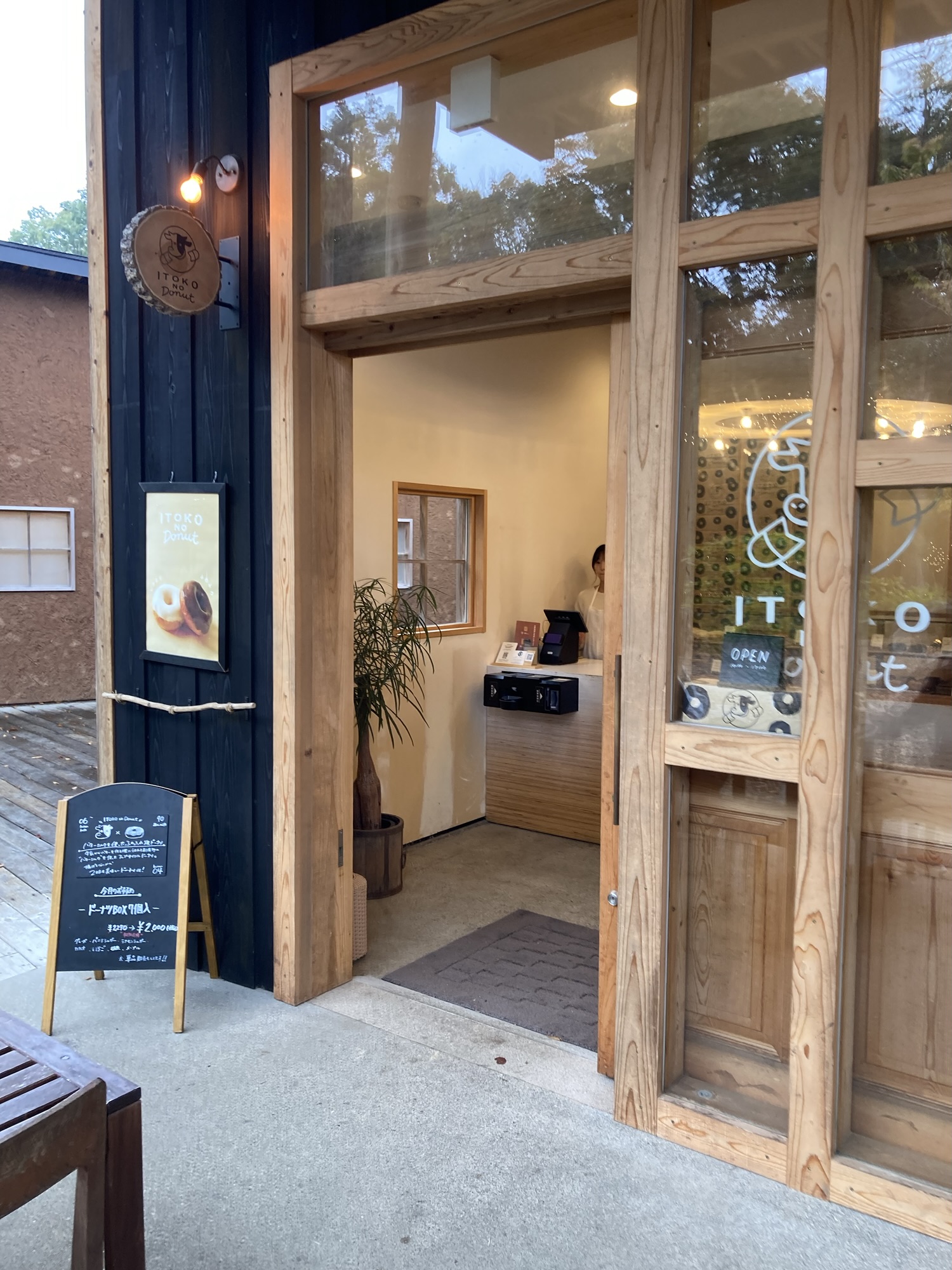 イトコノドーナツ