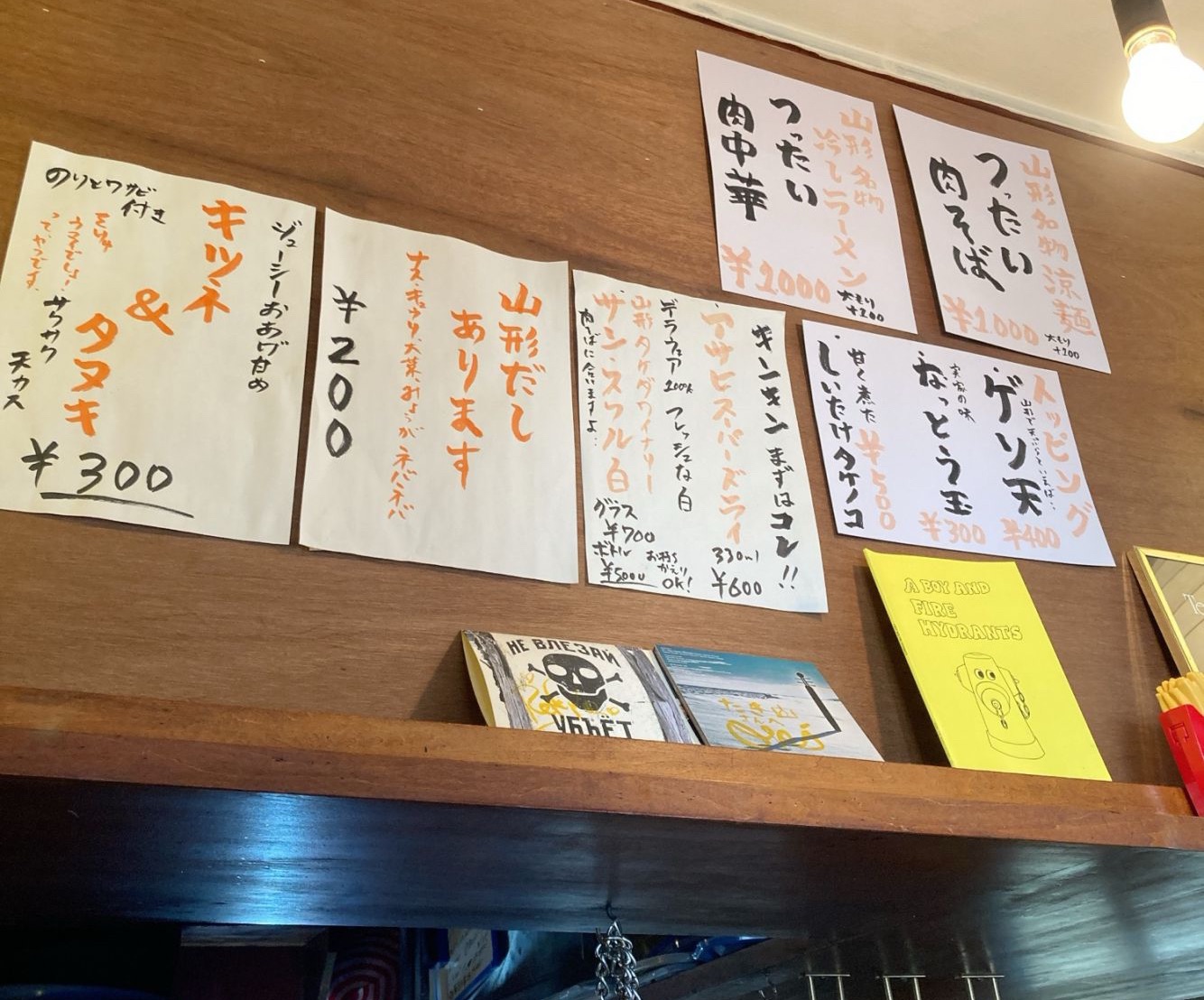 天王町の冷たい肉そば専門店たき山 メニューとトッピング